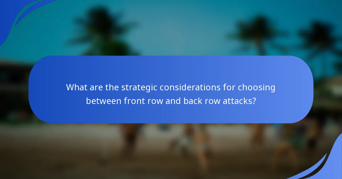 What are the strategic considerations for choosing between front row and back row attacks?